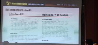 新技術(shù)，新材料在設(shè)備維護(hù)中的應(yīng)用4.jpg