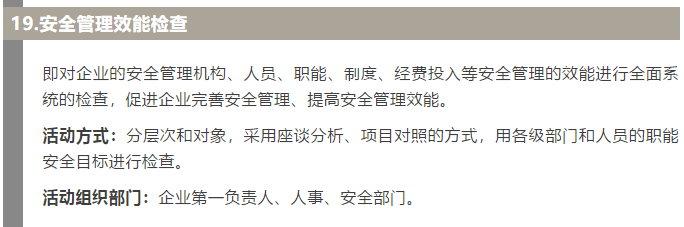 焦化安全管理怎么做？這19個(gè)錦囊送給你！6.jpg