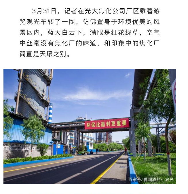 光大焦化大變臉！成了國家AAA級旅游景區(qū)4.jpg