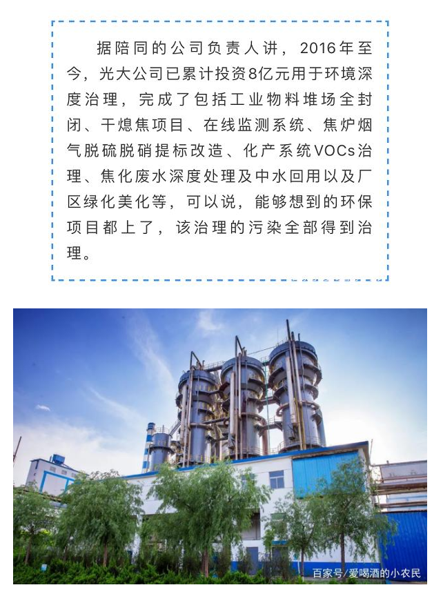 光大焦化大變臉！成了國家AAA級旅游景區(qū)7.jpg