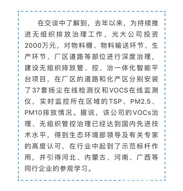 光大焦化大變臉！成了國家AAA級旅游景區(qū)9.jpg