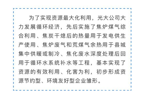 光大焦化大變臉！成了國家AAA級旅游景區(qū)11.jpg