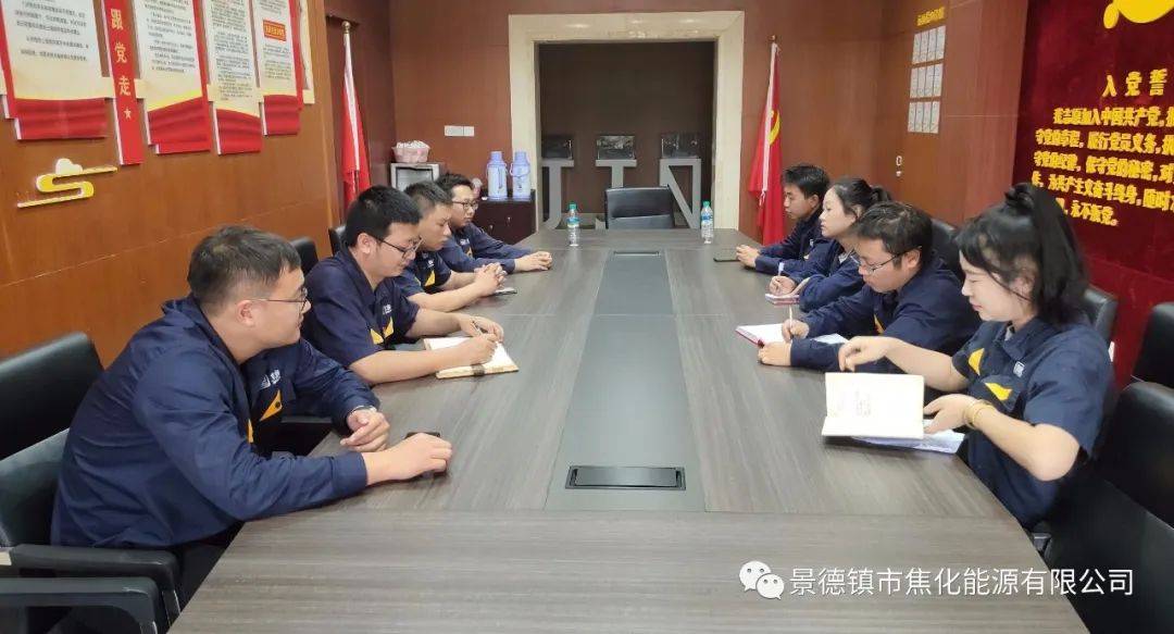 景焦能源公司團(tuán)總支開(kāi)展《習(xí)近平談治國(guó)理政》第四卷專題學(xué)習(xí).jpg